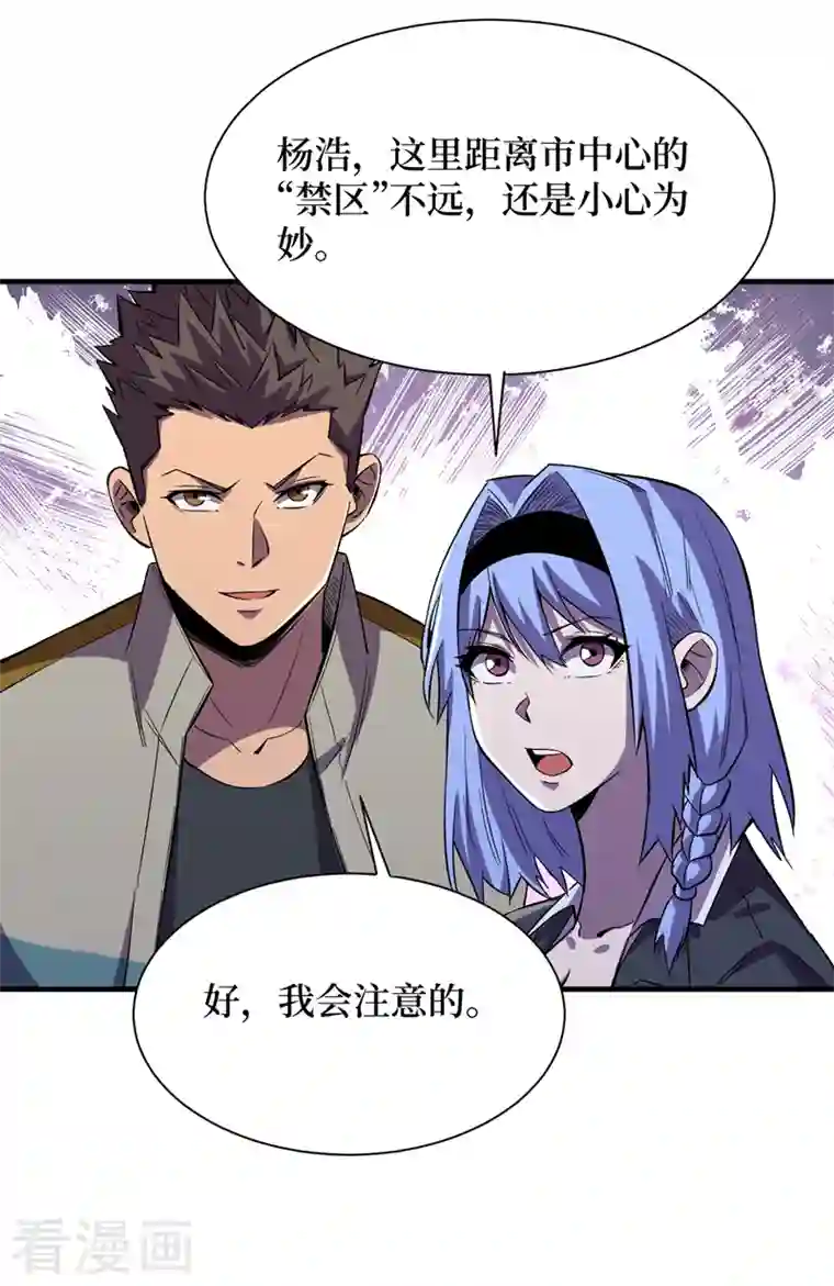 我在末世捡属性第96话 “猎杀者”称号