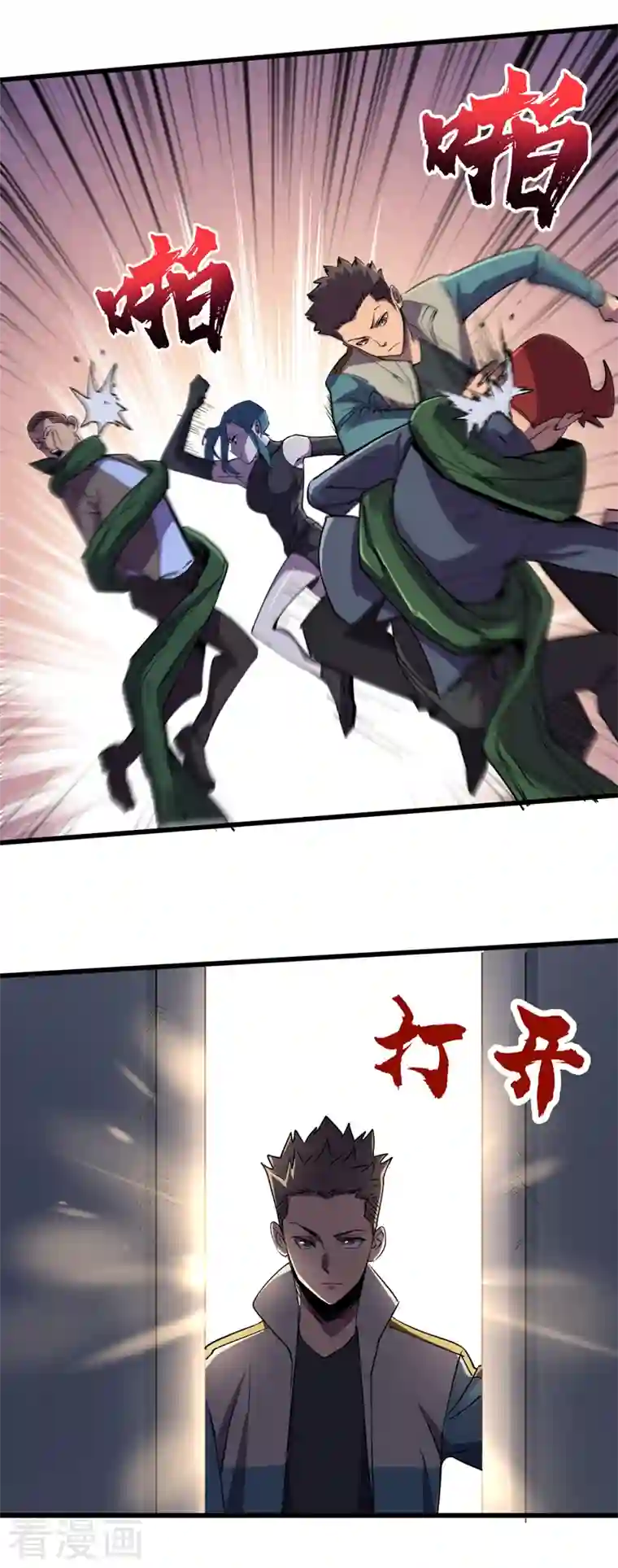 我在末世捡属性第96话 “猎杀者”称号