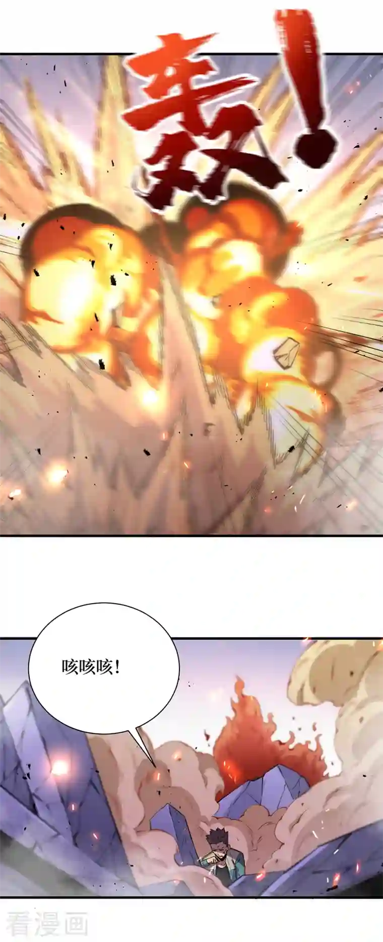 我在末世捡属性第96话 “猎杀者”称号