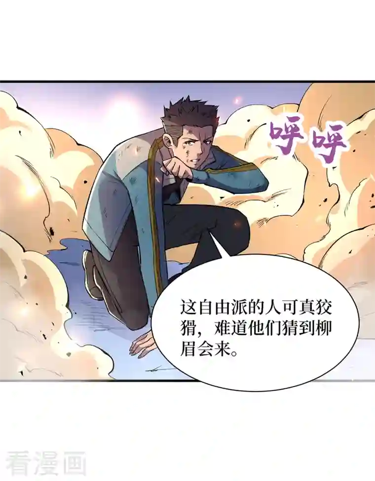 我在末世捡属性第96话 “猎杀者”称号