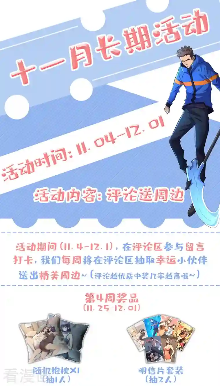 我在末世捡属性第96话 “猎杀者”称号