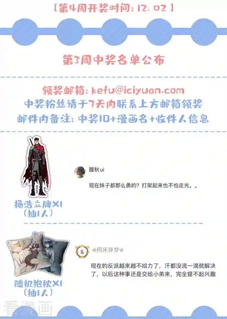 我在末世捡属性第96话 “猎杀者”称号