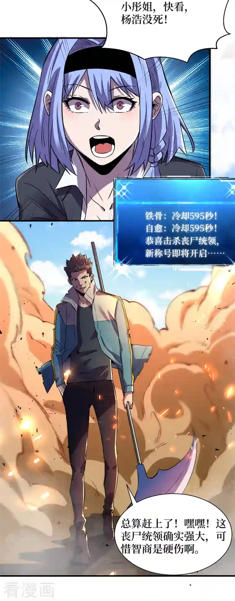 我在末世捡属性第96话 “猎杀者”称号