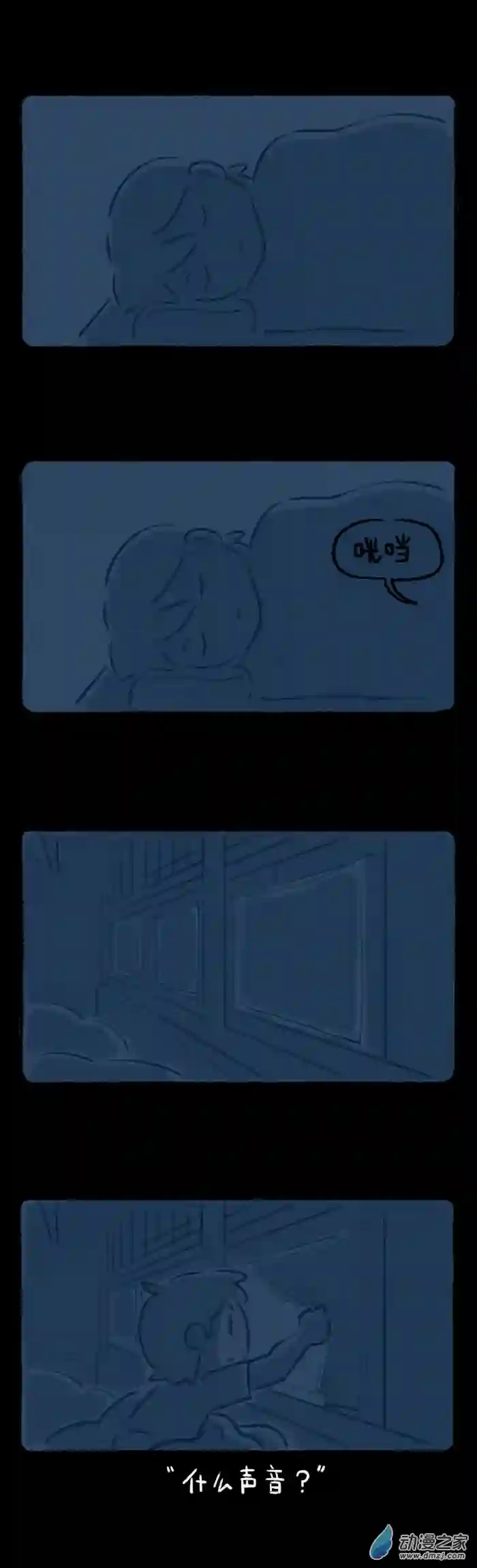 绵绵细雨织回忆48话 月下幽灵