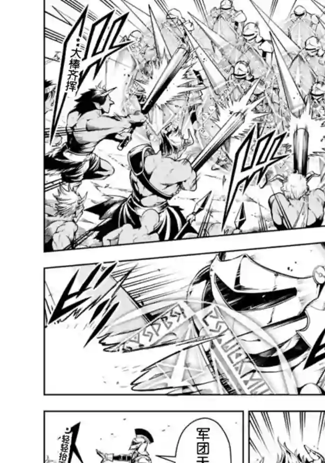 正太贤者失业后第55话