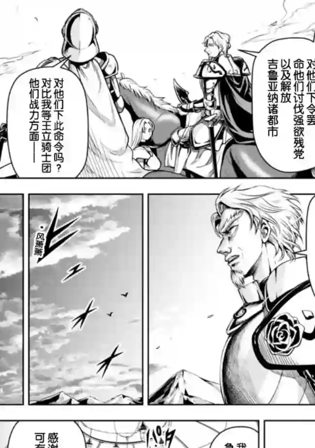 正太贤者失业后第55话