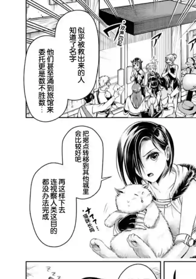 正太贤者失业后第55话