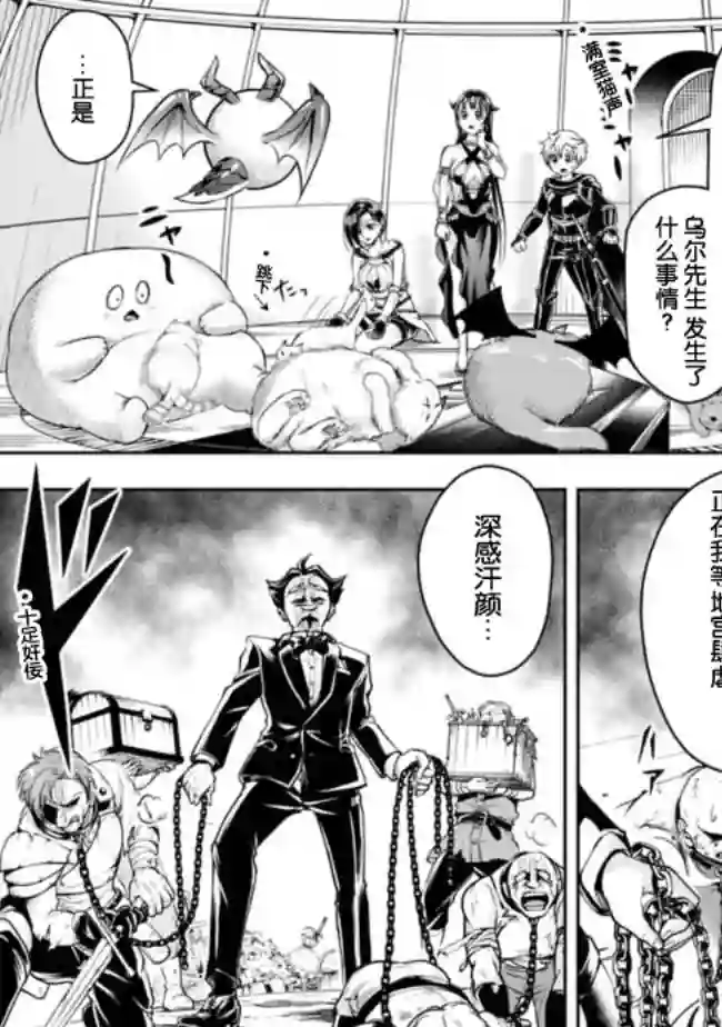 正太贤者失业后第55话