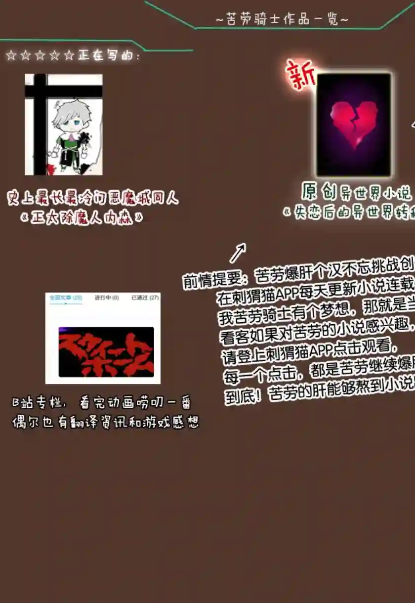 正太贤者失业后第55话