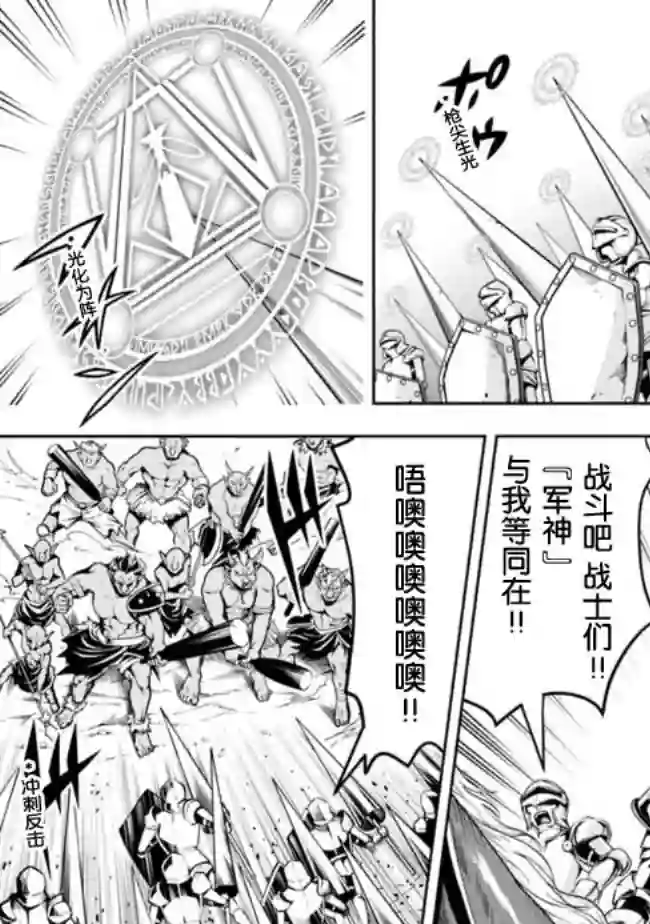 正太贤者失业后第55话