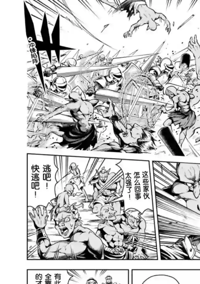 正太贤者失业后第55话