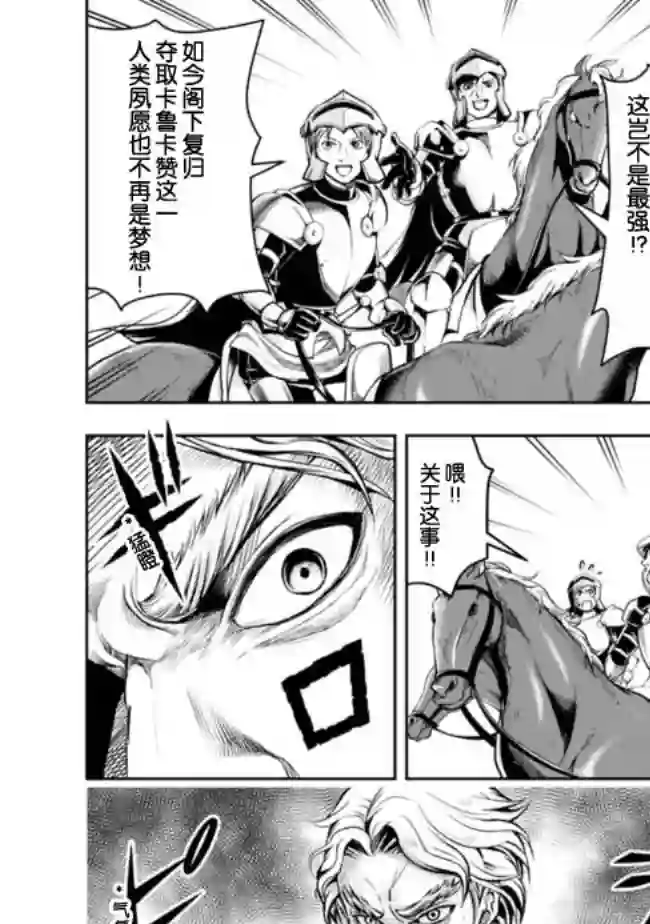 正太贤者失业后第55话