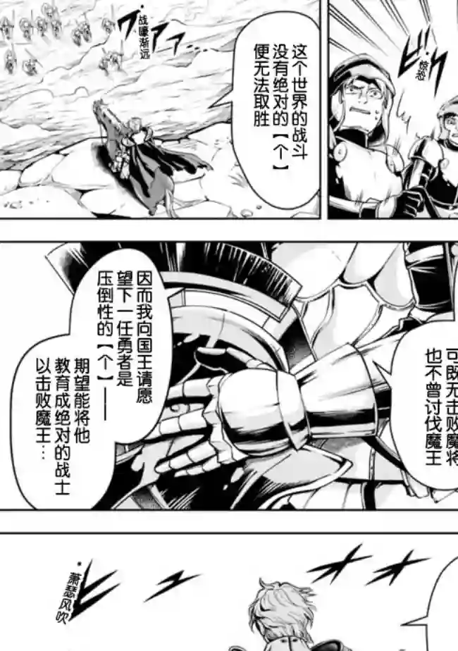 正太贤者失业后第55话