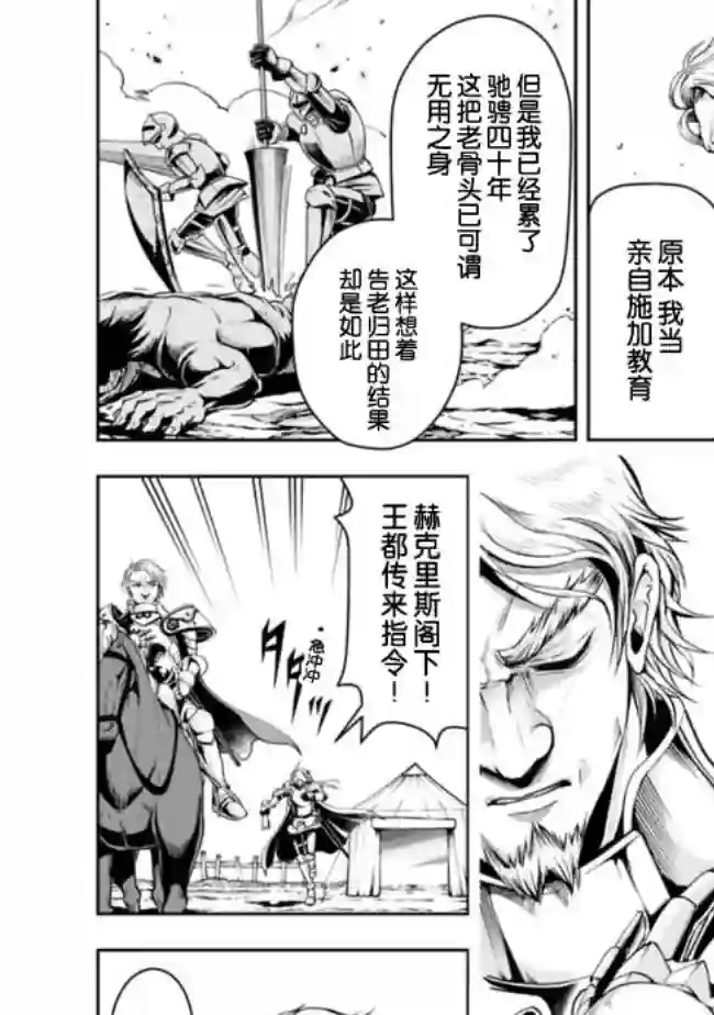 正太贤者失业后第55话