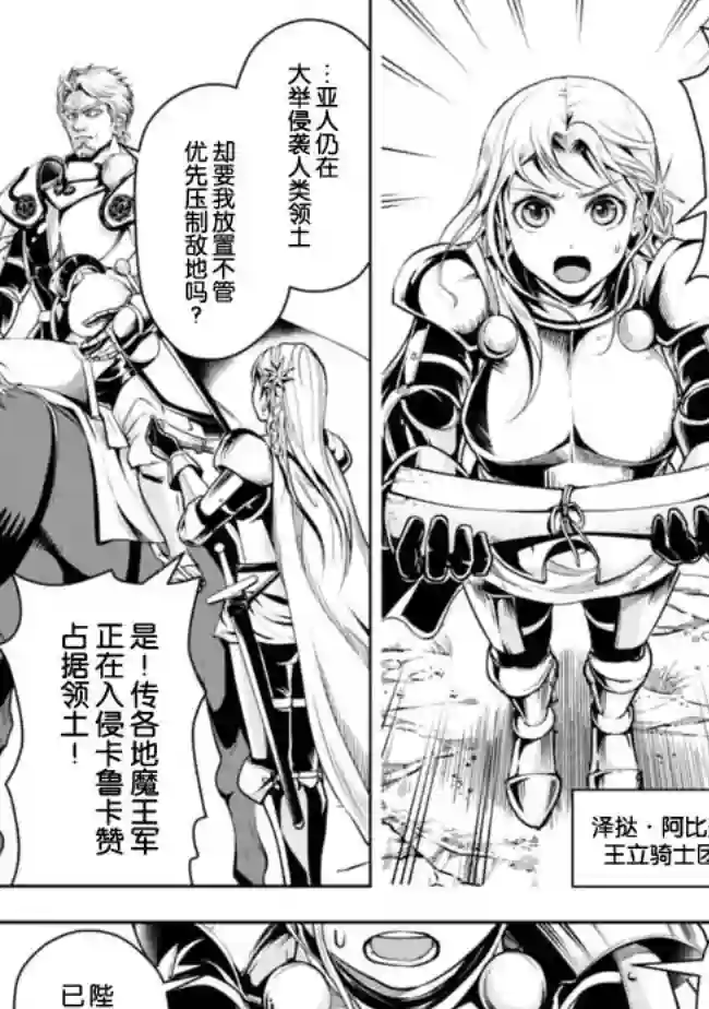 正太贤者失业后第55话