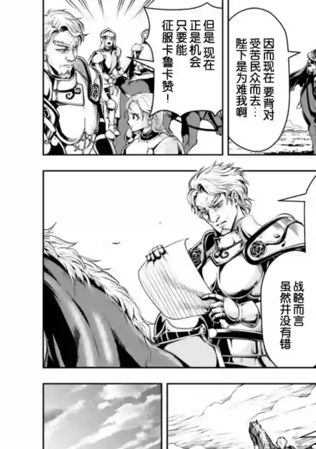 正太贤者失业后第55话