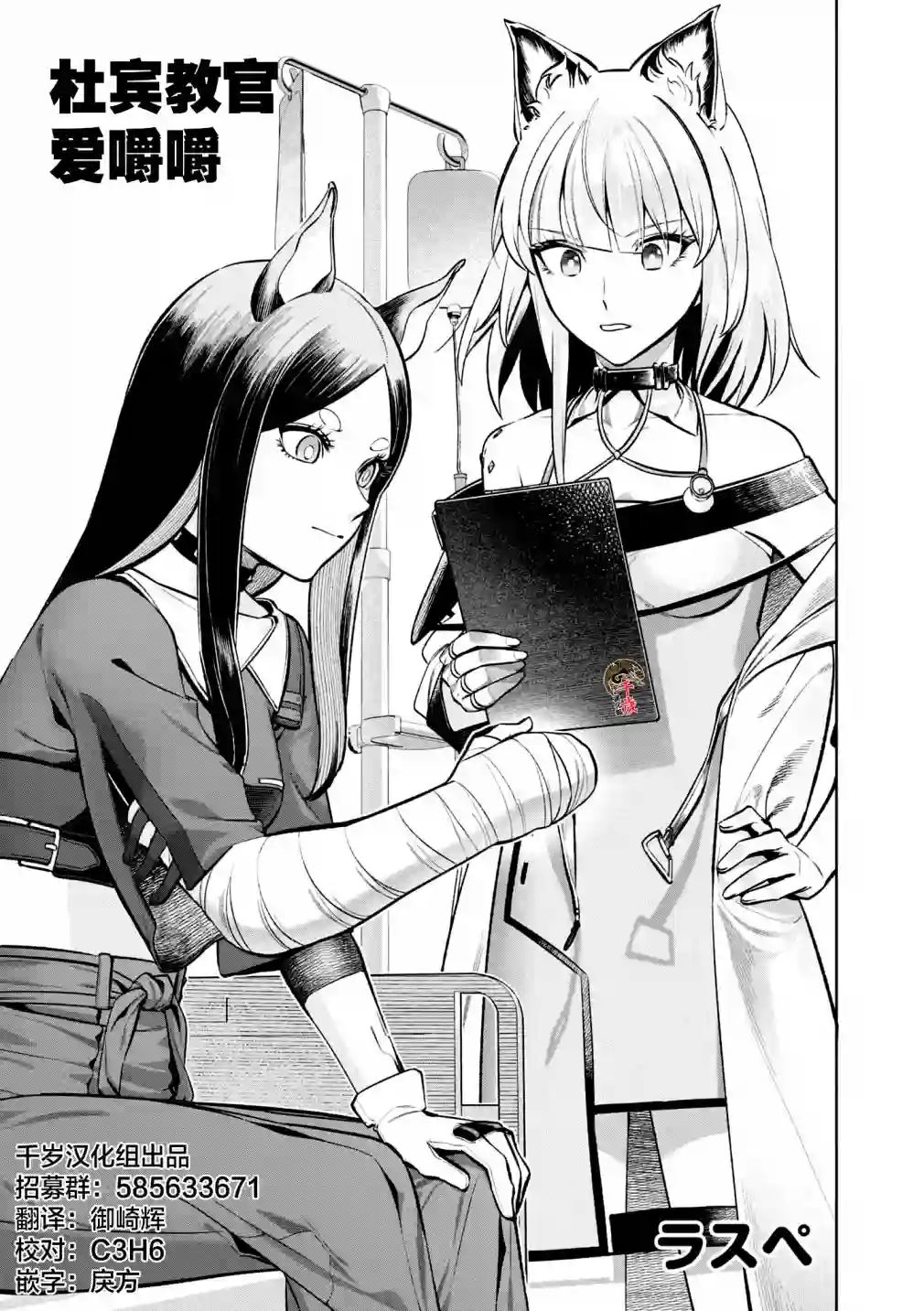 明日方舟官方合同志VOL.5第03话