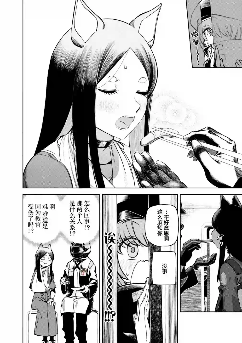 明日方舟官方合同志VOL.5第03话