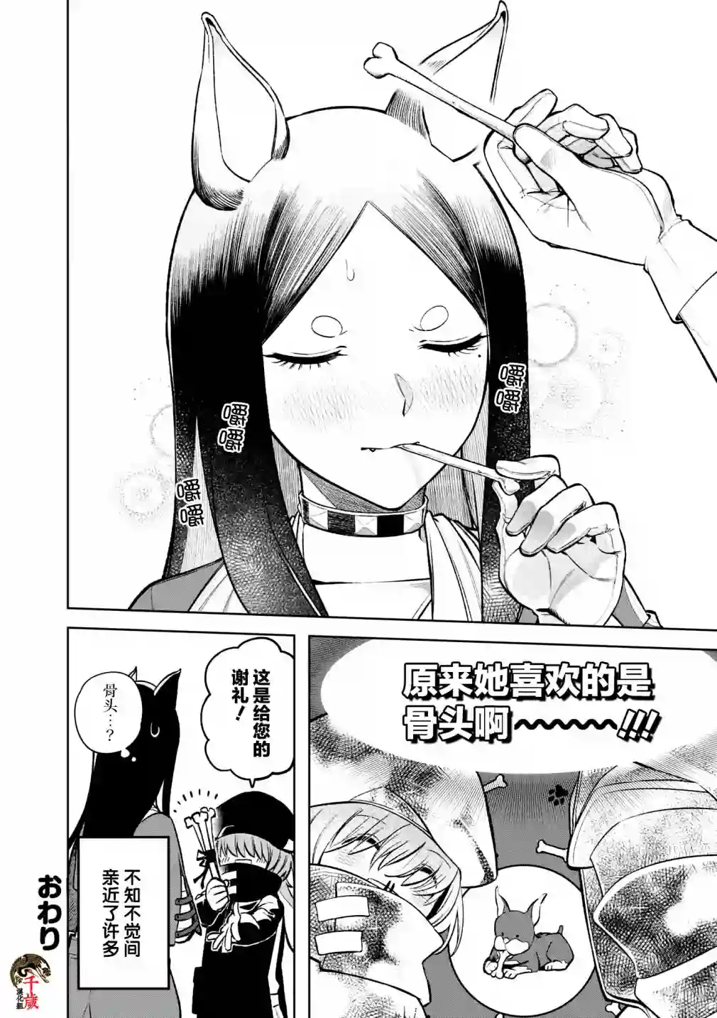 明日方舟官方合同志VOL.5第03话