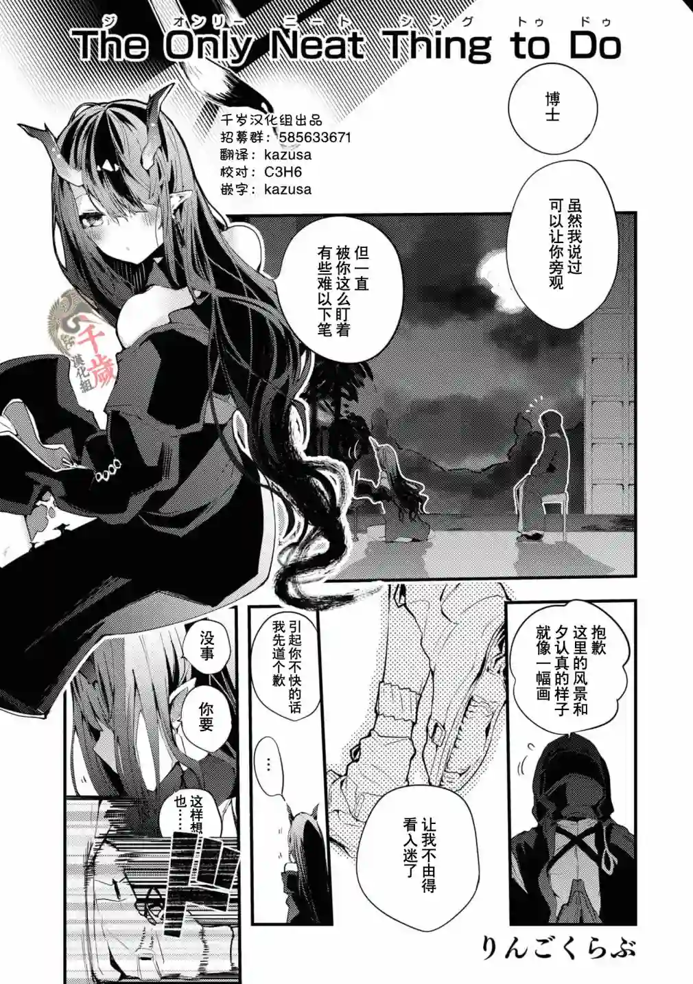 明日方舟官方合同志VOL.5第04话