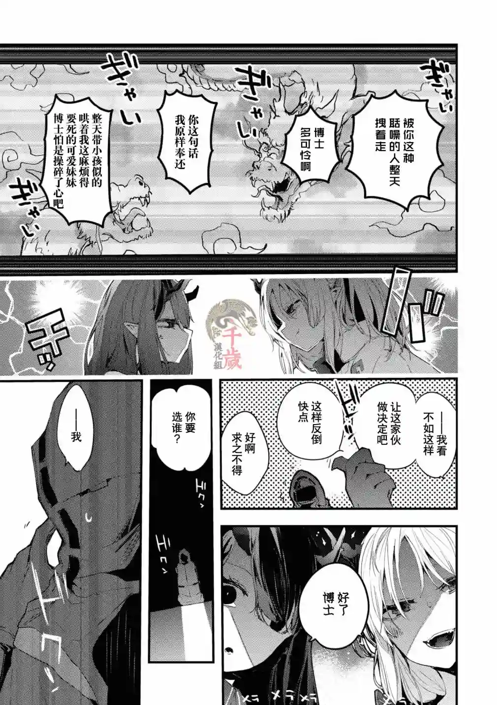 明日方舟官方合同志VOL.5第04话