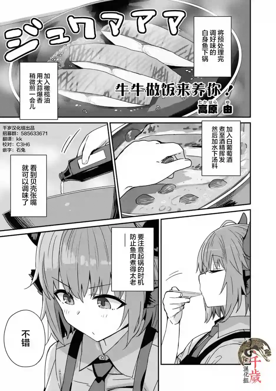 明日方舟官方合同志VOL.5第05话