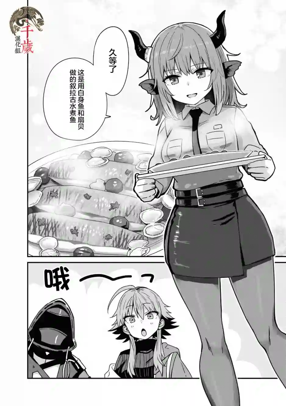 明日方舟官方合同志VOL.5第05话