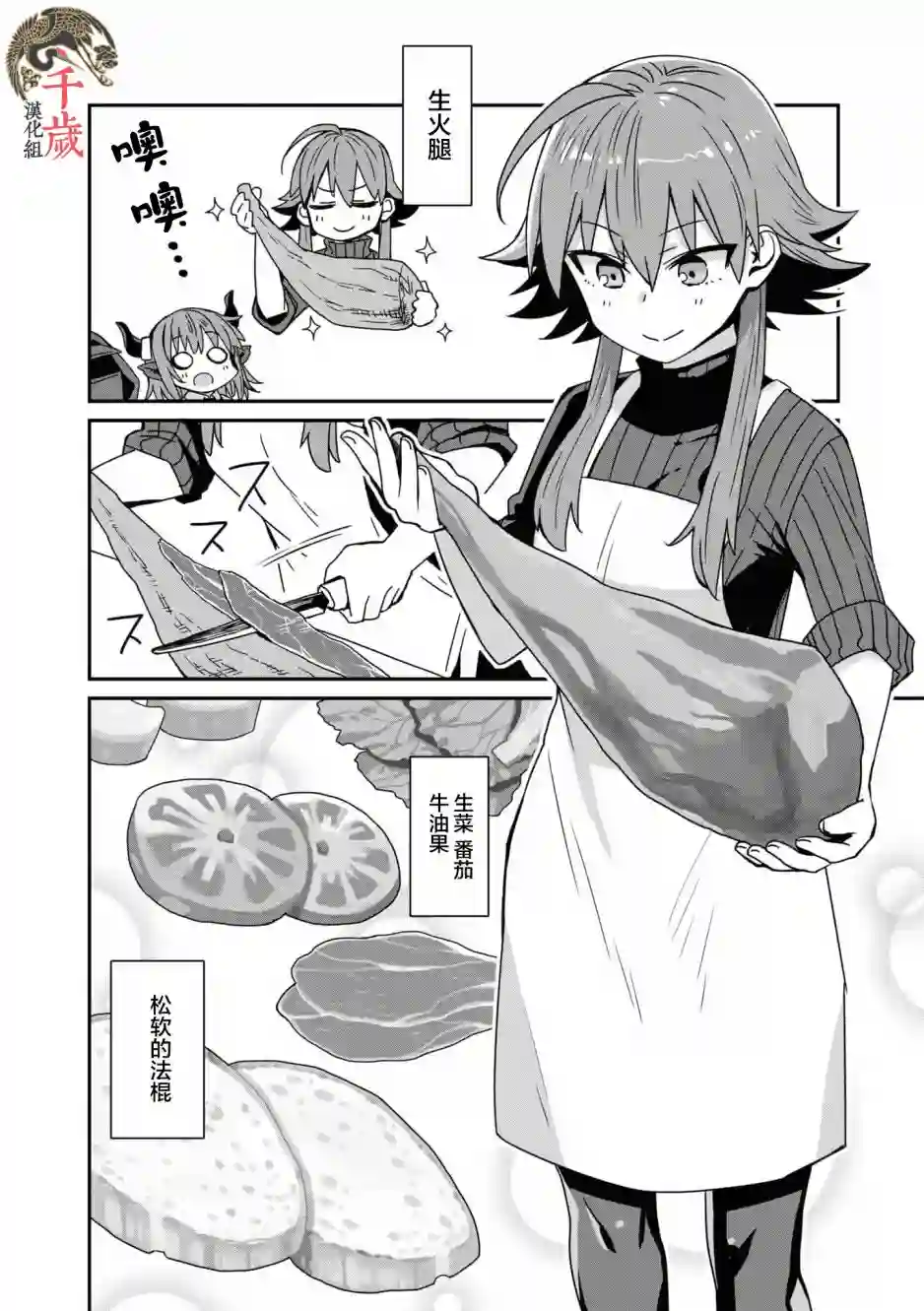 明日方舟官方合同志VOL.5第05话