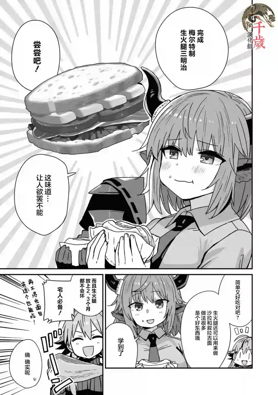 明日方舟官方合同志VOL.5第05话