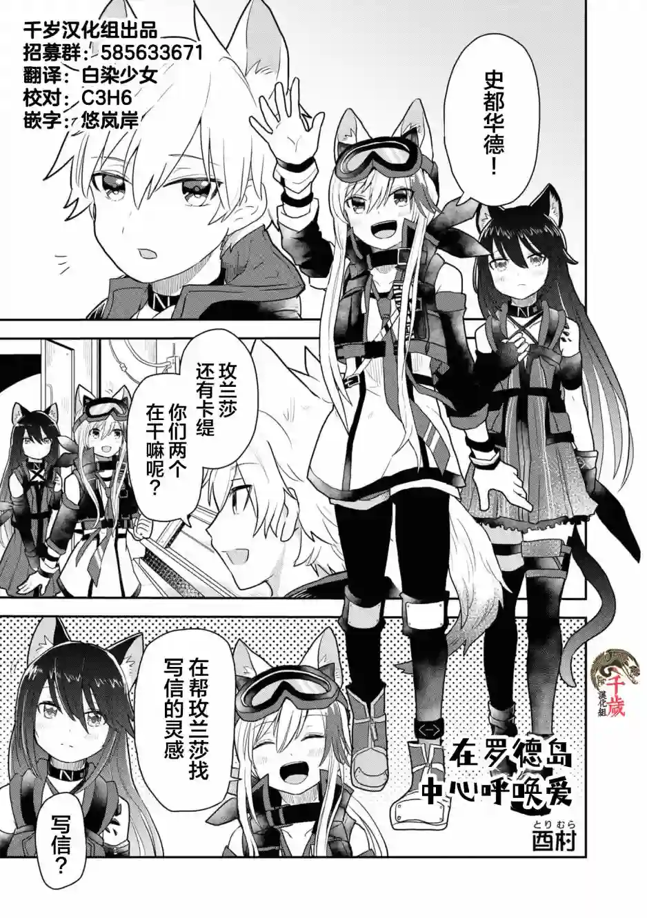 明日方舟官方合同志VOL.5第06话