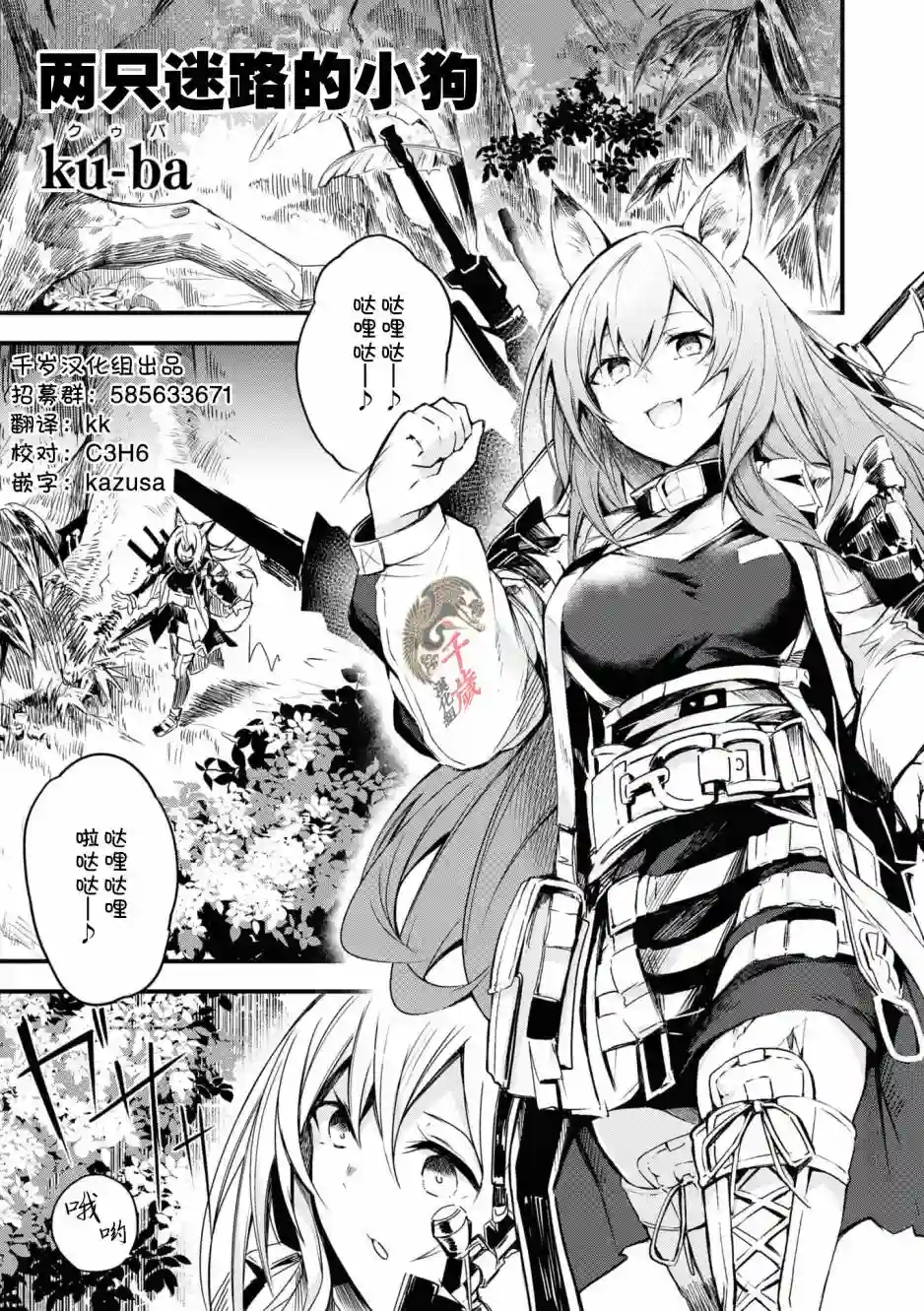 明日方舟官方合同志VOL.5第09话