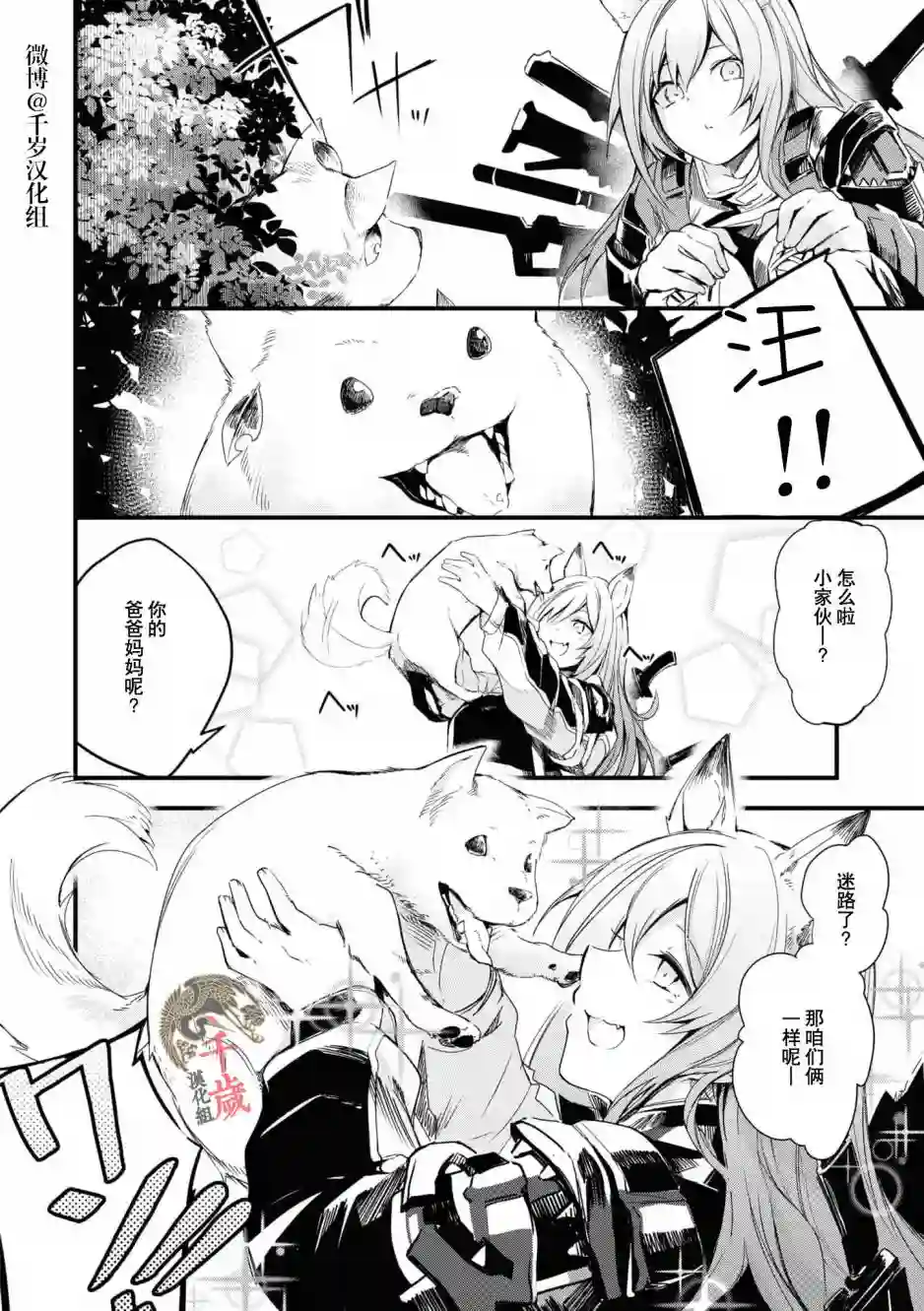 明日方舟官方合同志VOL.5第09话