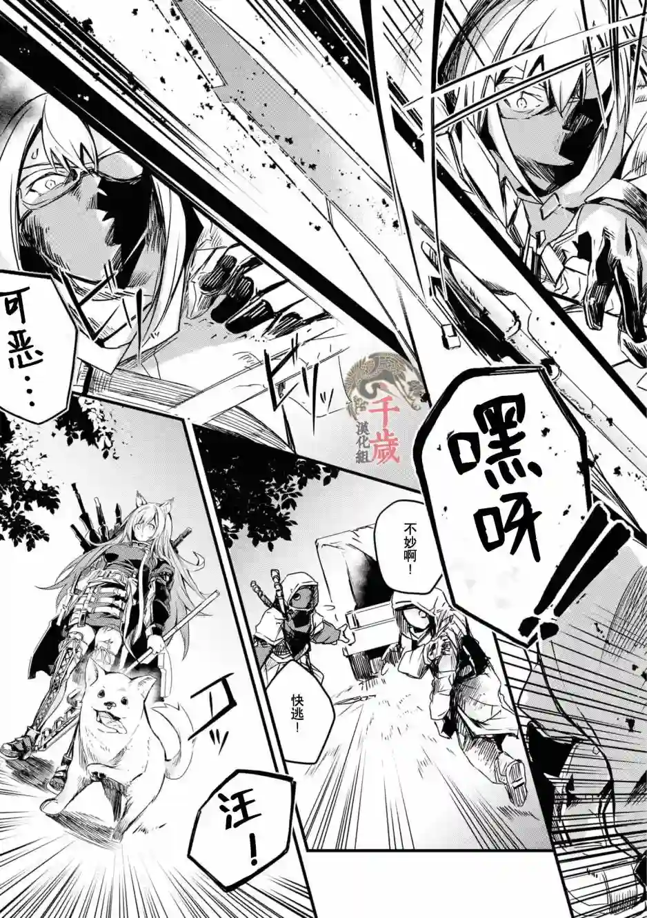 明日方舟官方合同志VOL.5第09话