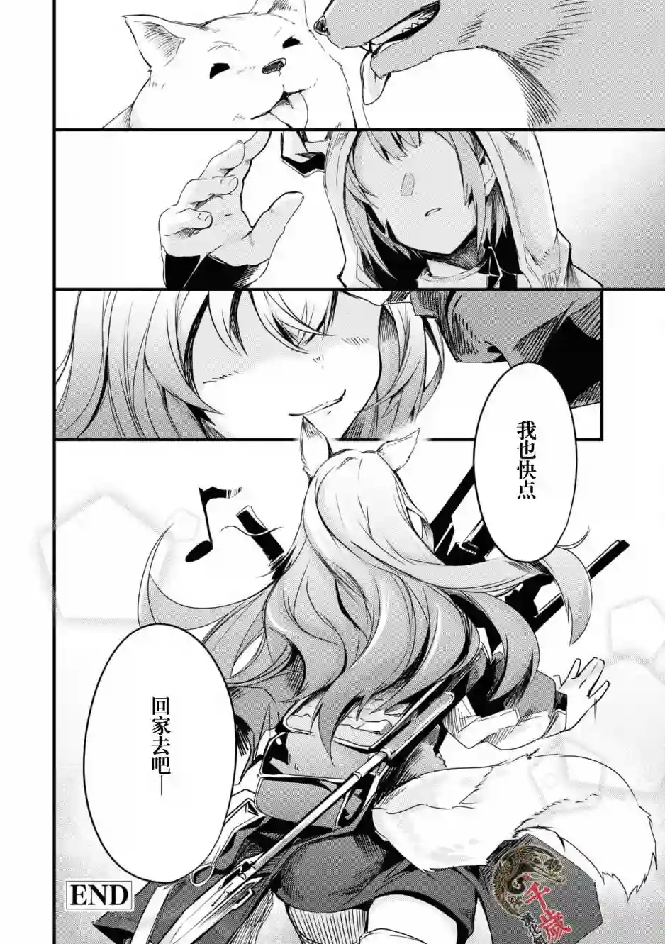 明日方舟官方合同志VOL.5第09话