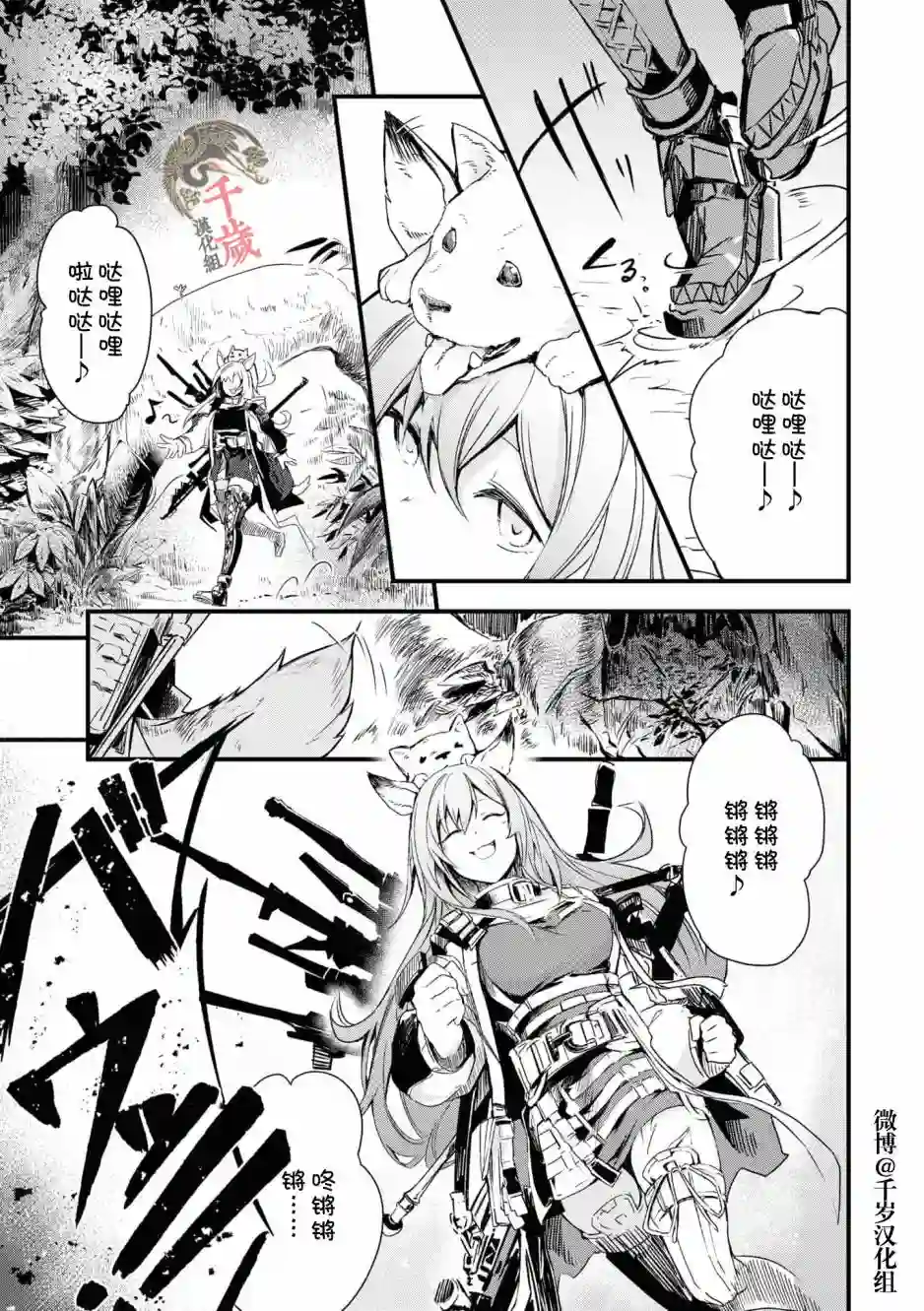 明日方舟官方合同志VOL.5第09话