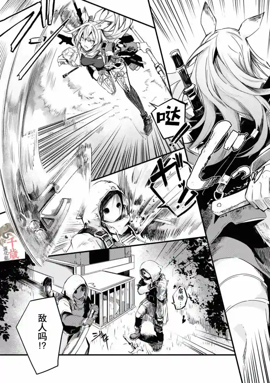 明日方舟官方合同志VOL.5第09话