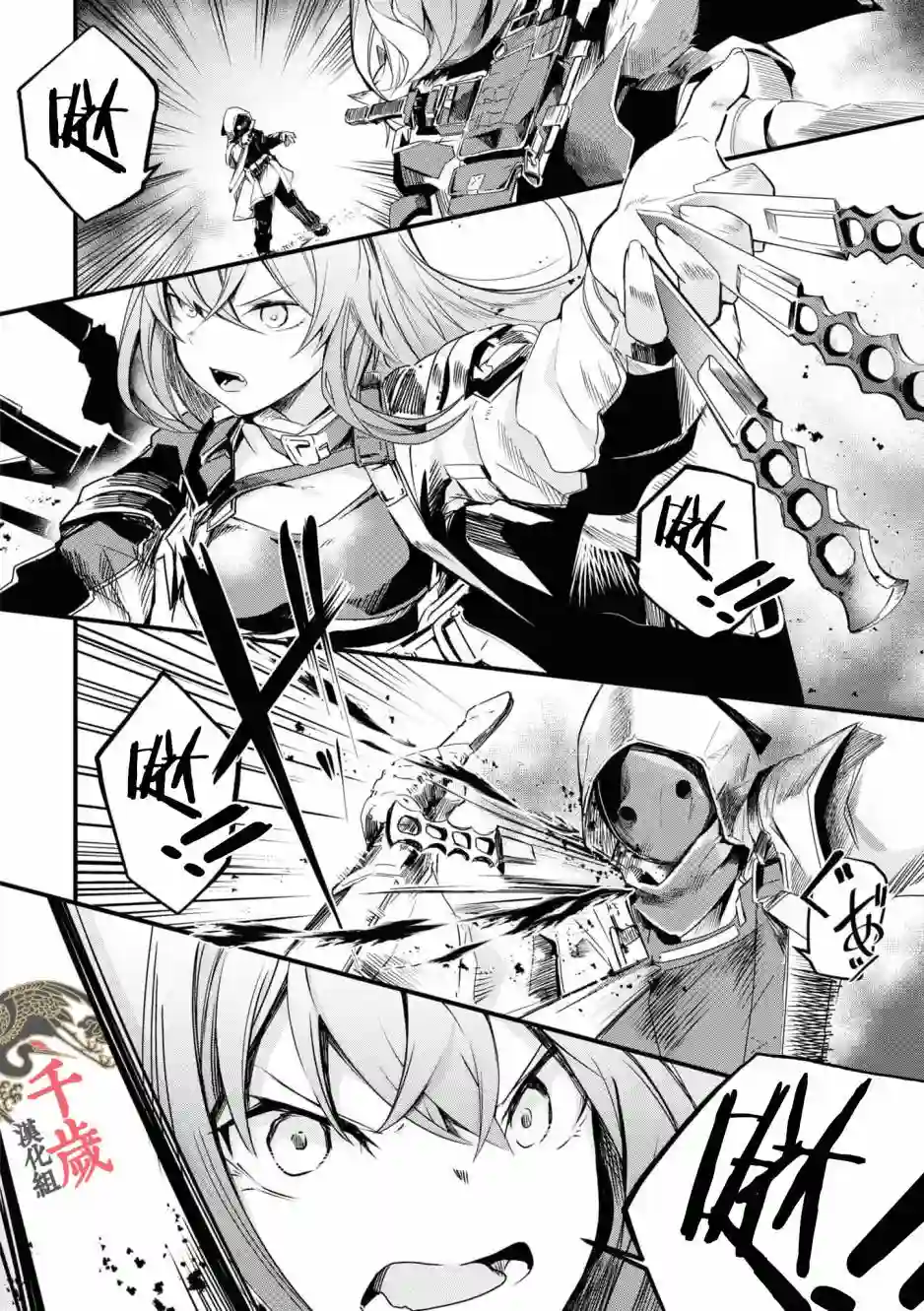 明日方舟官方合同志VOL.5第09话