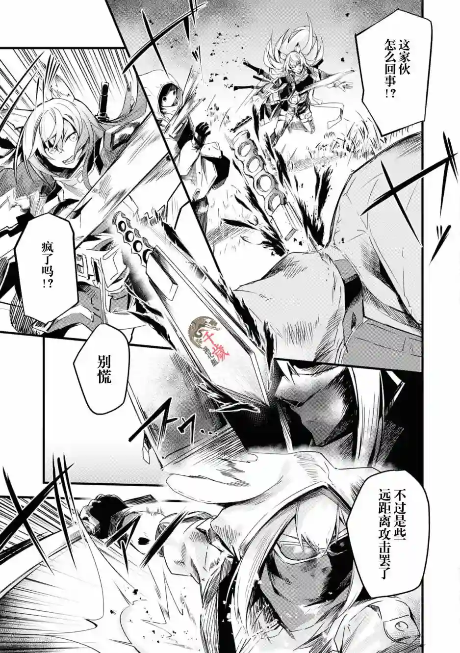 明日方舟官方合同志VOL.5第09话