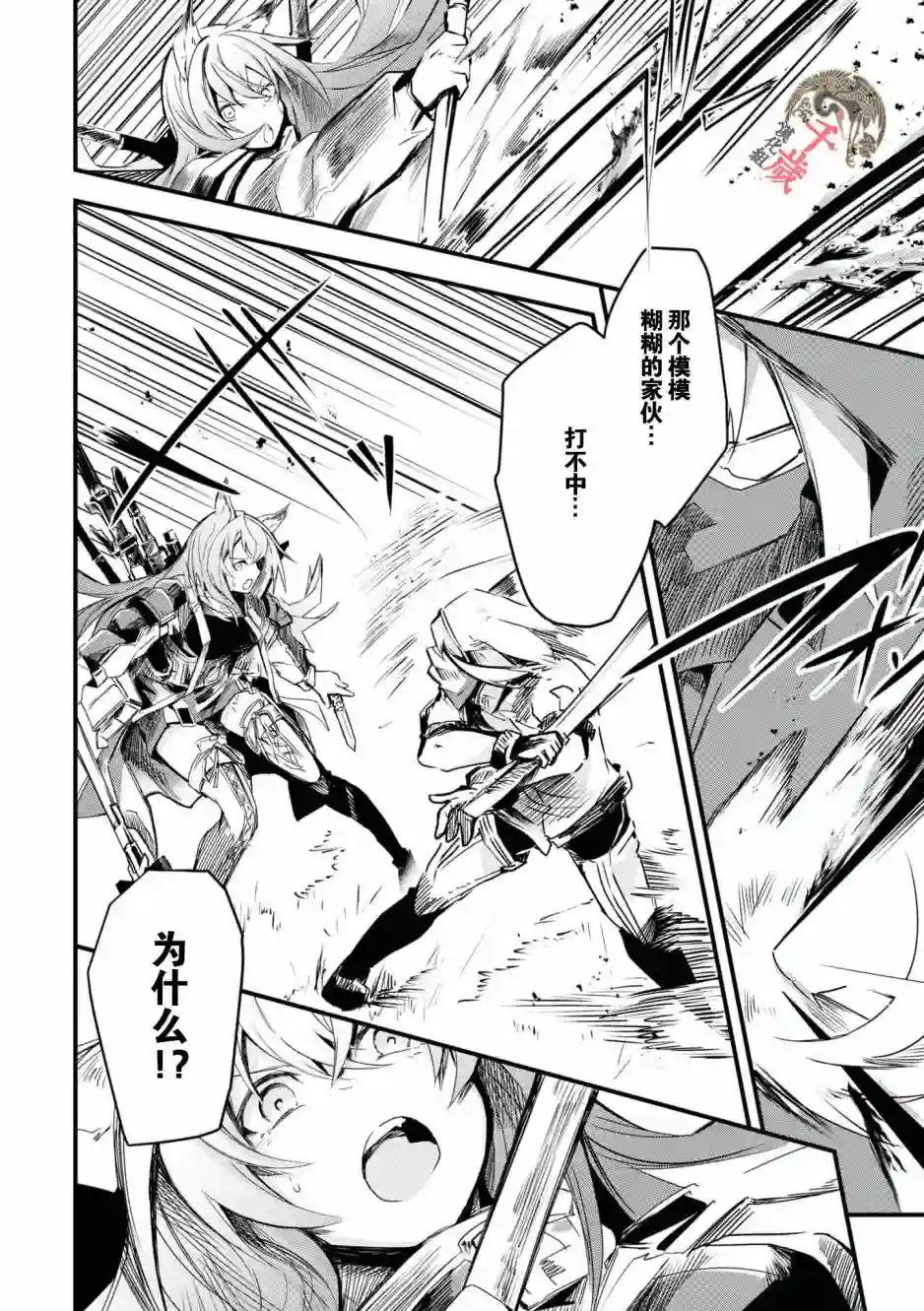 明日方舟官方合同志VOL.5第09话