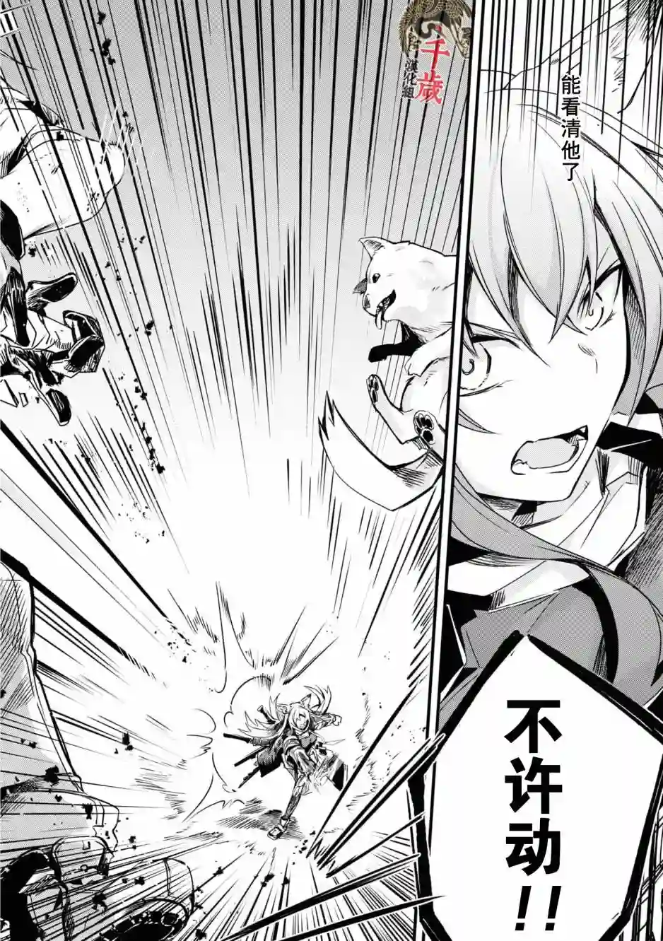 明日方舟官方合同志VOL.5第09话