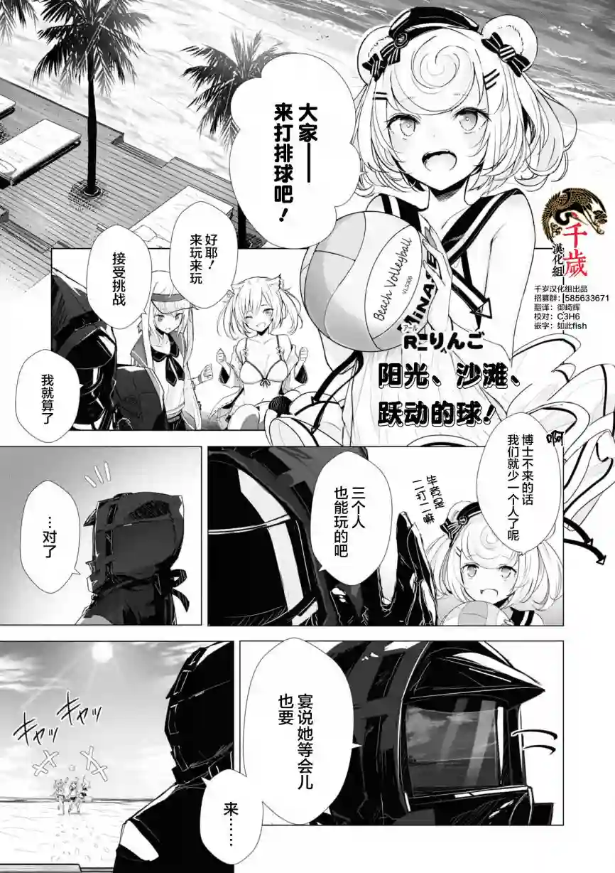 明日方舟官方合同志VOL.5第11话