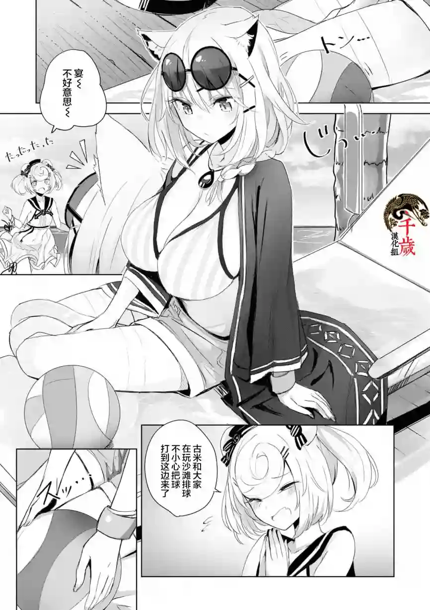 明日方舟官方合同志VOL.5第11话