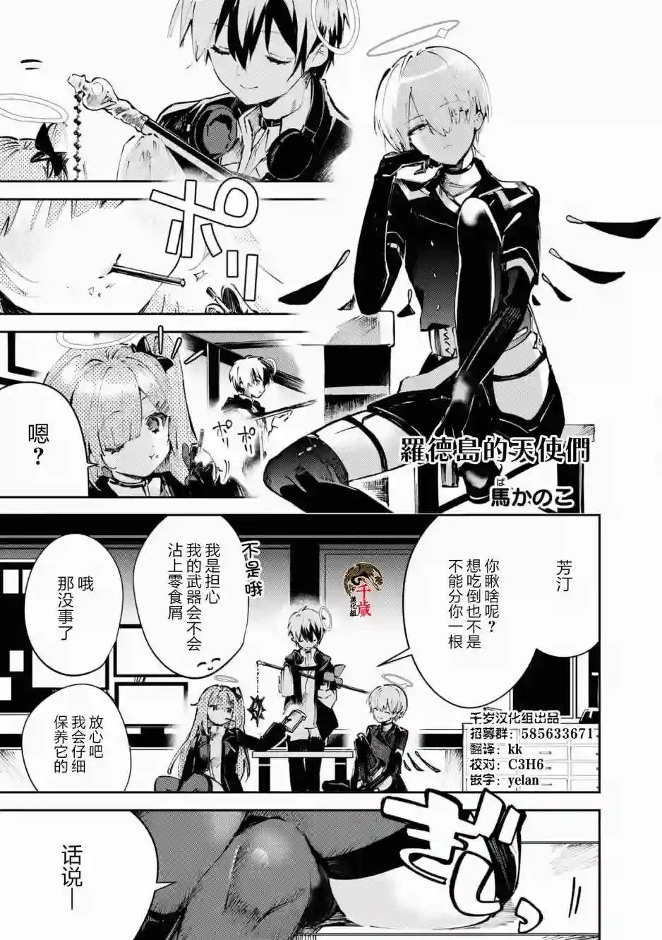 明日方舟官方合同志VOL.5第12话