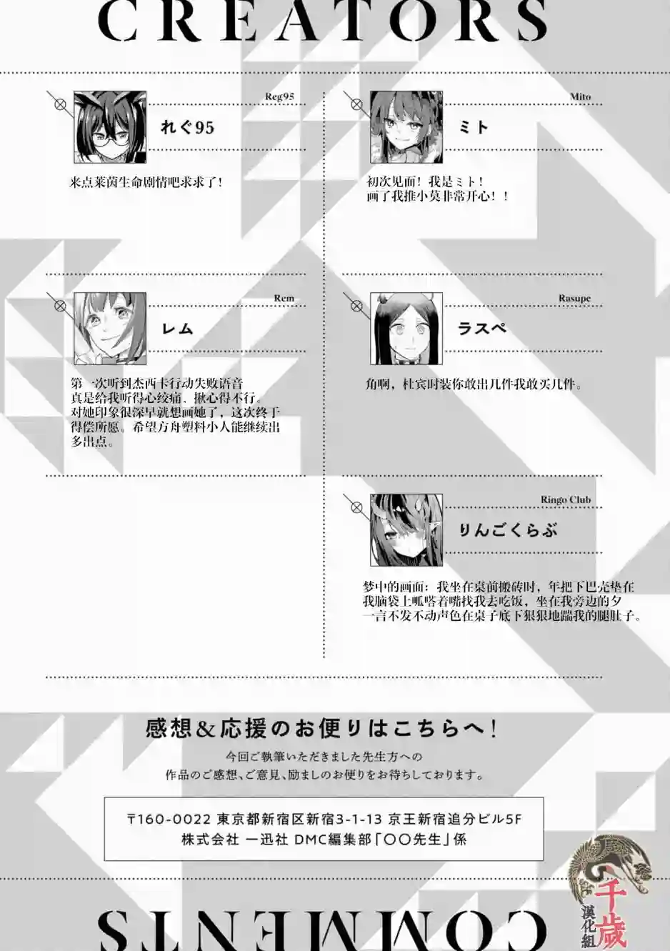 明日方舟官方合同志VOL.5作者感言