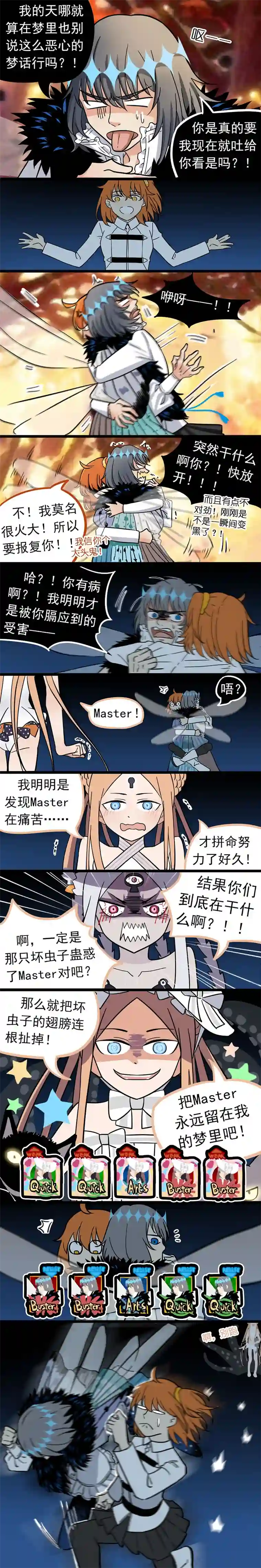 奥伯龙降临迦勒底05