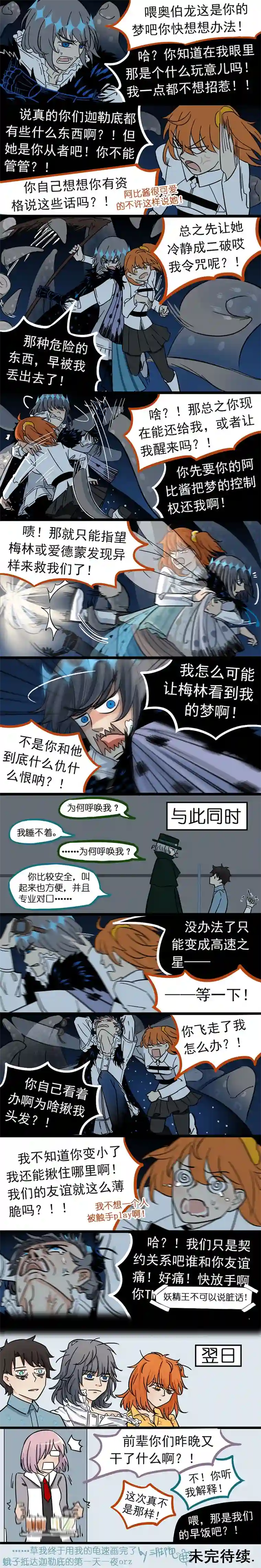 奥伯龙降临迦勒底05