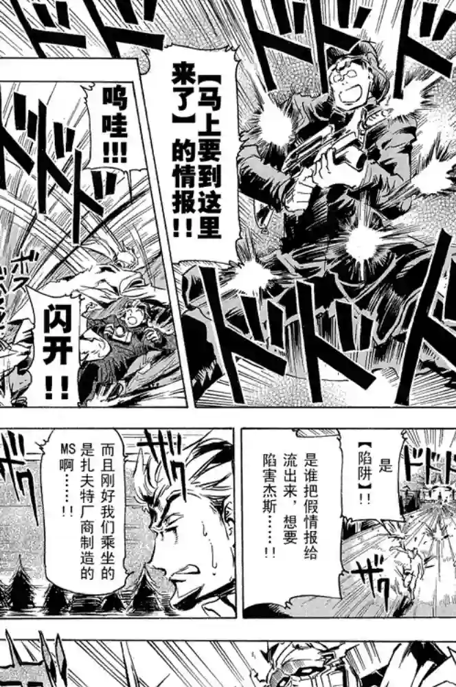 机动战士高达SEED ASTRAY RSP-04