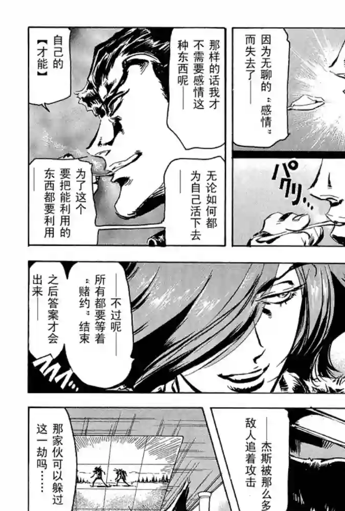 机动战士高达SEED ASTRAY RSP-04