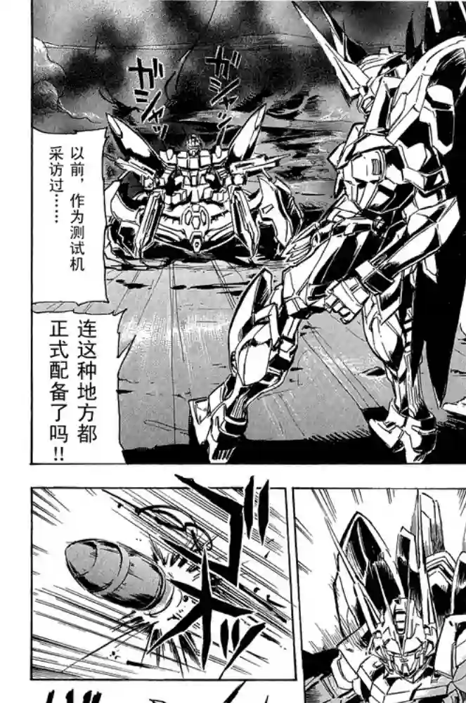 机动战士高达SEED ASTRAY RSP-04