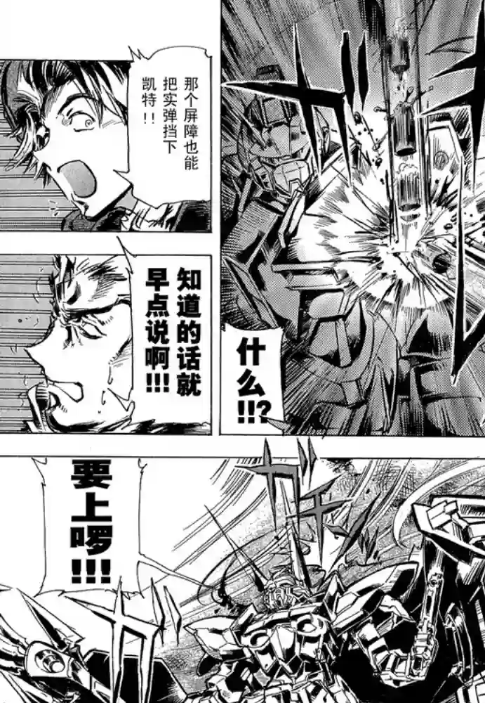 机动战士高达SEED ASTRAY RSP-04